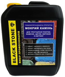 Мокрий камінь 10л