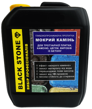 Мокрий камінь 20л
