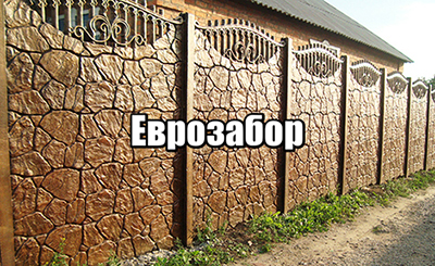 Єврозабор Харків